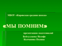 Презентация по патриотическому воспитанию