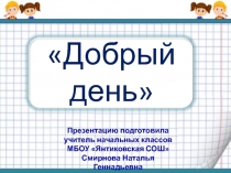 Презентация к уроку по математике: Переместительный закон сложения