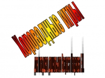 Презентация Хороводные игры в детском саду.