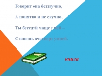 Презентация к литературному часу по творчеству В.Ю.Драгунского