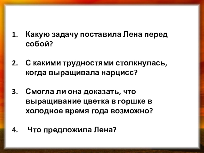 Какие задачи по мнению. Поставить перед собой задачи. Какую задачу ставит перед собой Автор. Какие задачи ставили перед собой эти объединения. Какую задачу не ставит перед собой начало беседы.