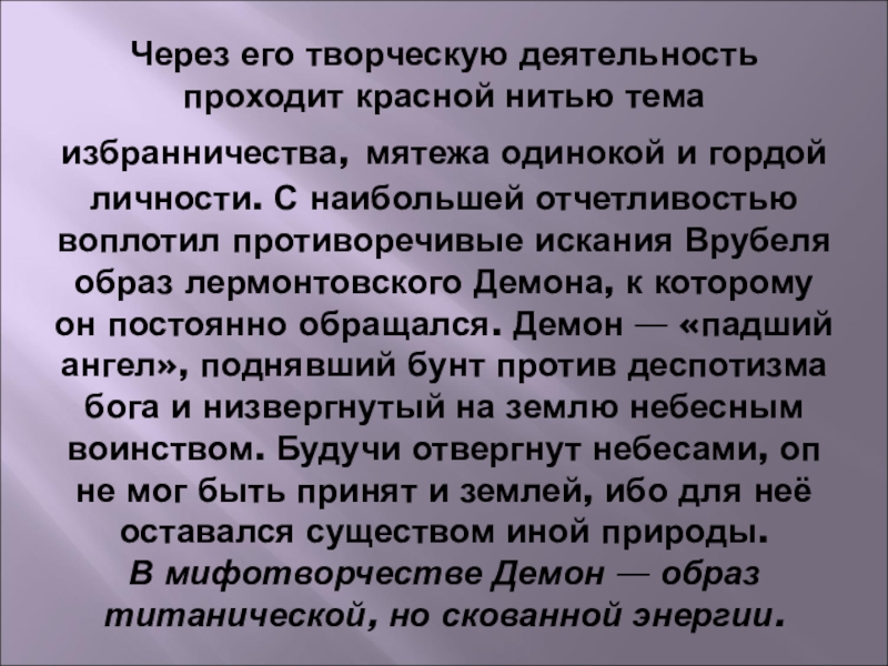 Как зовут верховного демона он же 1 падший ангел или сатана