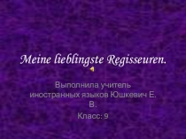Презентация для урока:Meine lieblingste Regisseuren