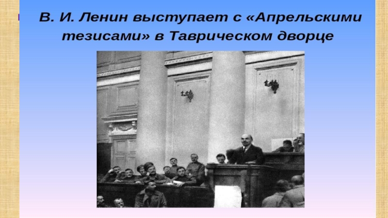 Политические партии 1917. Политические партии 1917 года. Основные политические партии в 1917 году. Партии 1917 года и их Лидеры. Руководители партий 1917.