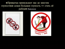 Интеллектуальная игра Сделай здоровый выбор!