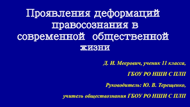 Презентация сферы общественной жизни презентация 6 класс