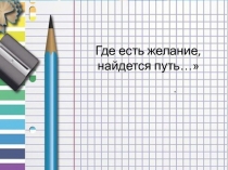 Презентация по математике на тему Натуральные числа и дроби