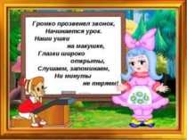 Презентация по математике по теме Сложение и вычитание +1,-1