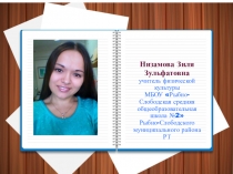 Презентация по физической культуре на тему Зимние Олимпийские игры