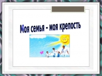 Презентация  Монастырь  по ОРКСЭ 4 класс
