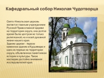 Архитектура г. Кудымкара