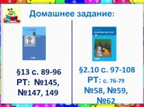 Презентация к уроку информатики по теме Многообразие схем