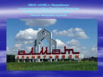 Презентация: Вертуальная экскурсия в музей.