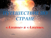 Презентация по химии на тему Углеводороды (10 класс)