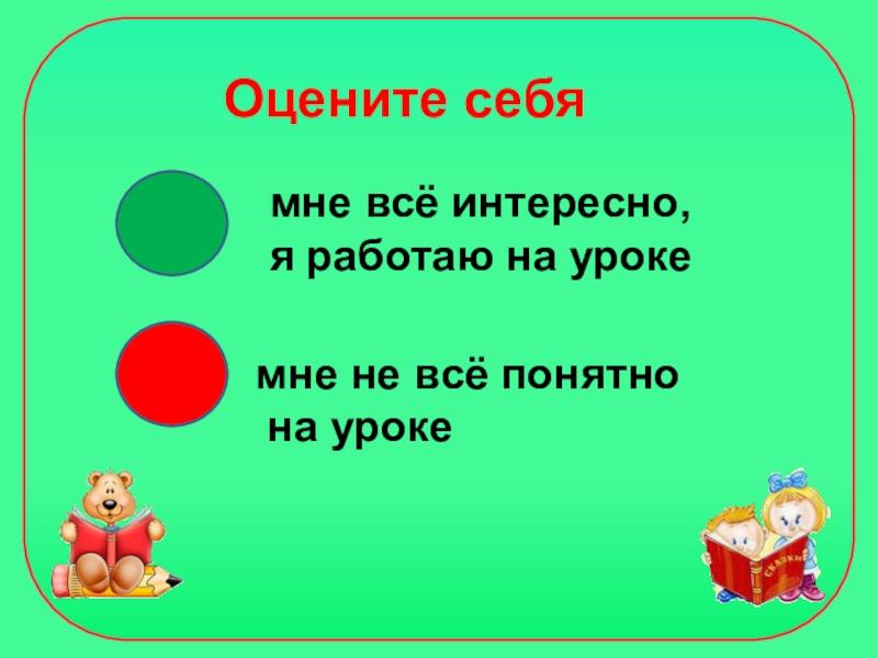 Зайцы и лягушки презентация 1 класс литературное чтение