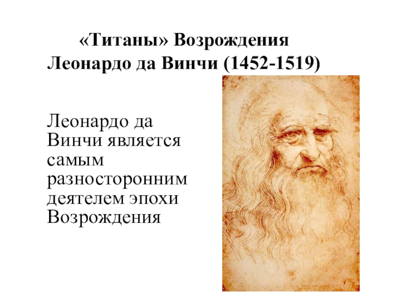 Информационный проект титаны возрождения с помощью дополнительной литературы интернет