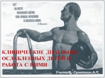 Организация работы в СМГ