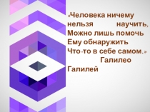 Как обучать пассивных детей иностранным языкам