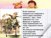 Урок математики Веселые задачки