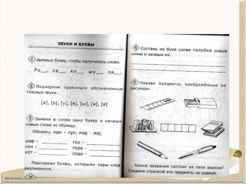 Проверочная 3 класс 3 четверть русский язык