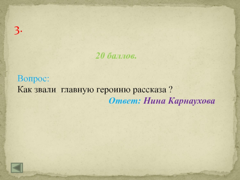 Как можно ответить на рассказ человека