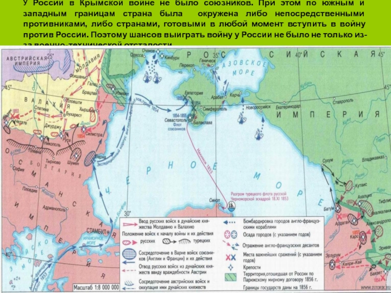 Крымская война 1853 1856 годов контурная карта