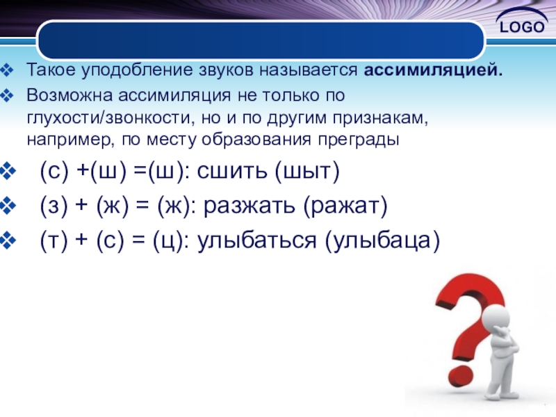 Слова приставки которых зависят от звонкости