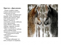 Обществознание. Человек славен добрыми делами. 6 класс