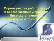 Презентация к классному часу