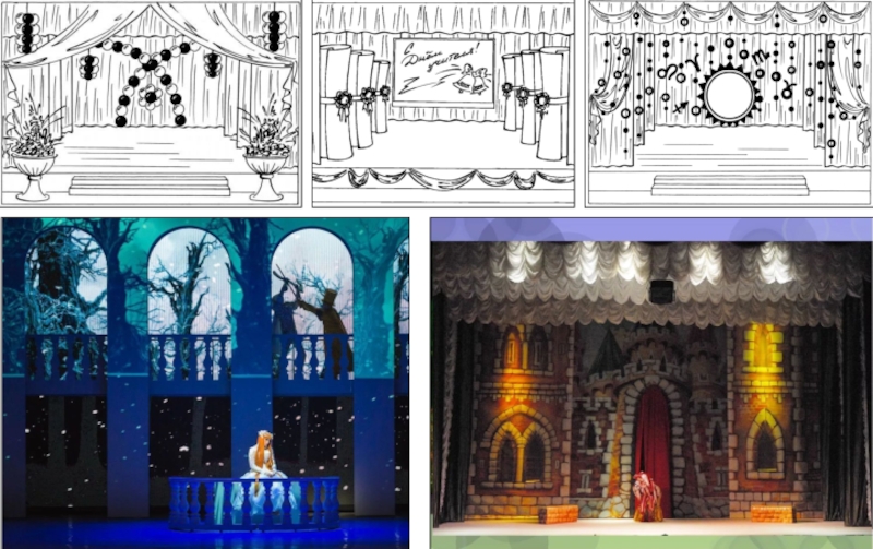 Сценография искусство и производство изо 8 класс презентация