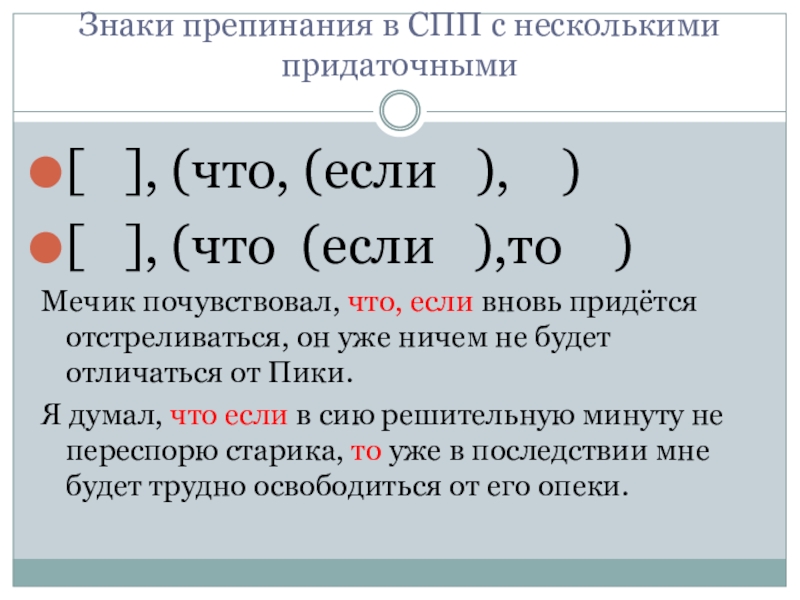 Презентация по русскому языку 11 класс пунктуация