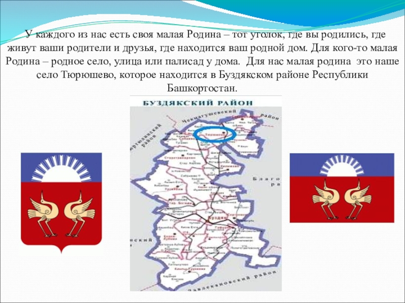 Карта буздякского района с деревнями и дорогами подробная