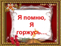 Книга Памяти Рудаковского с/п.