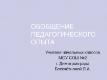 Презентация Развитие навыков культуры речи на уроках русского языка