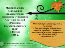 Презентация проекта Лекарственные растения (старший дошкольный возраст)