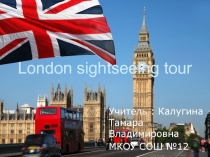 Презентация урока по английскому языку  Путешествие по Англии