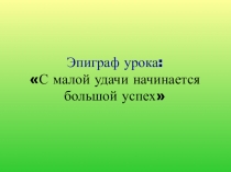 Презентация по биологии по теме Процессы жизнедеятельности. Великие естествоиспытатели (5 класс)