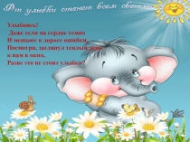 Урок в 6 классе  Мягкий знак на конце и в середине числительных