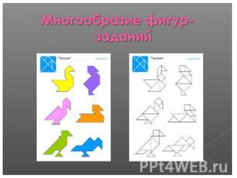 Проект по математике 5 класс на тему геометрические головоломки