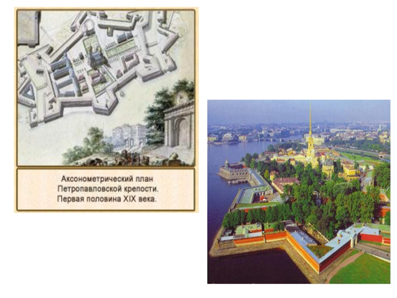 Петропавловская крепость звезда вид сверху