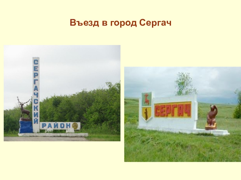 Карта города сергача