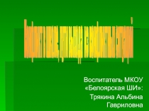 Конфликт в школе, пути выхода из конфликтных ситуаций