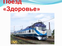 Презентация уроку социально-бытовой ориентировки Способы, средства закаливания