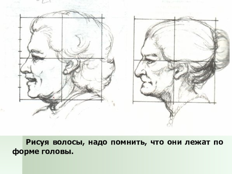 Рисунок старости 4 класс