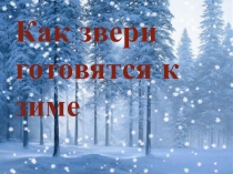 Презентация Явления природы,Репьевский детский сад Солнышко.