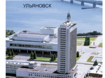 Презентация к классному часу: