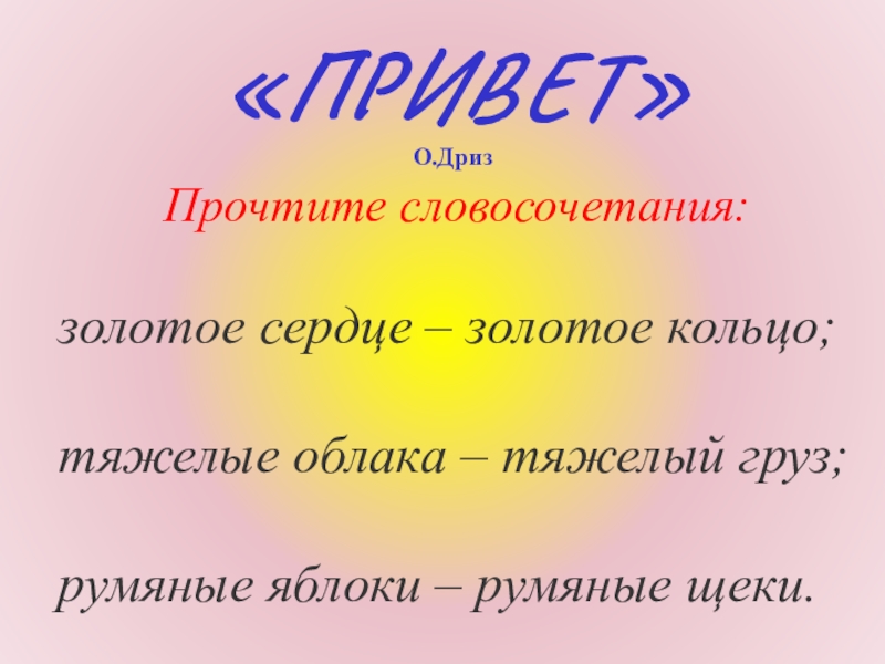 Федотка презентация 1 класс школа россии