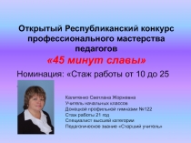 Презентация . Урок-путешествие по теме : Три склонения имен существительных