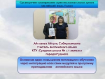 Презентация по среднесрочному планированию, 5 класс