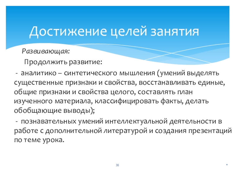 Видов аналитико–синтетического мышления.. Синтетика мышление.